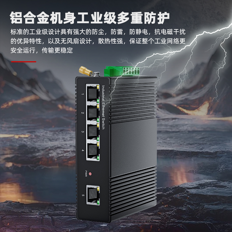 為什么選擇工業交換機不選擇普通交換機?(圖2) 為什么選擇工業交換機不選擇普通交換機?(圖2)